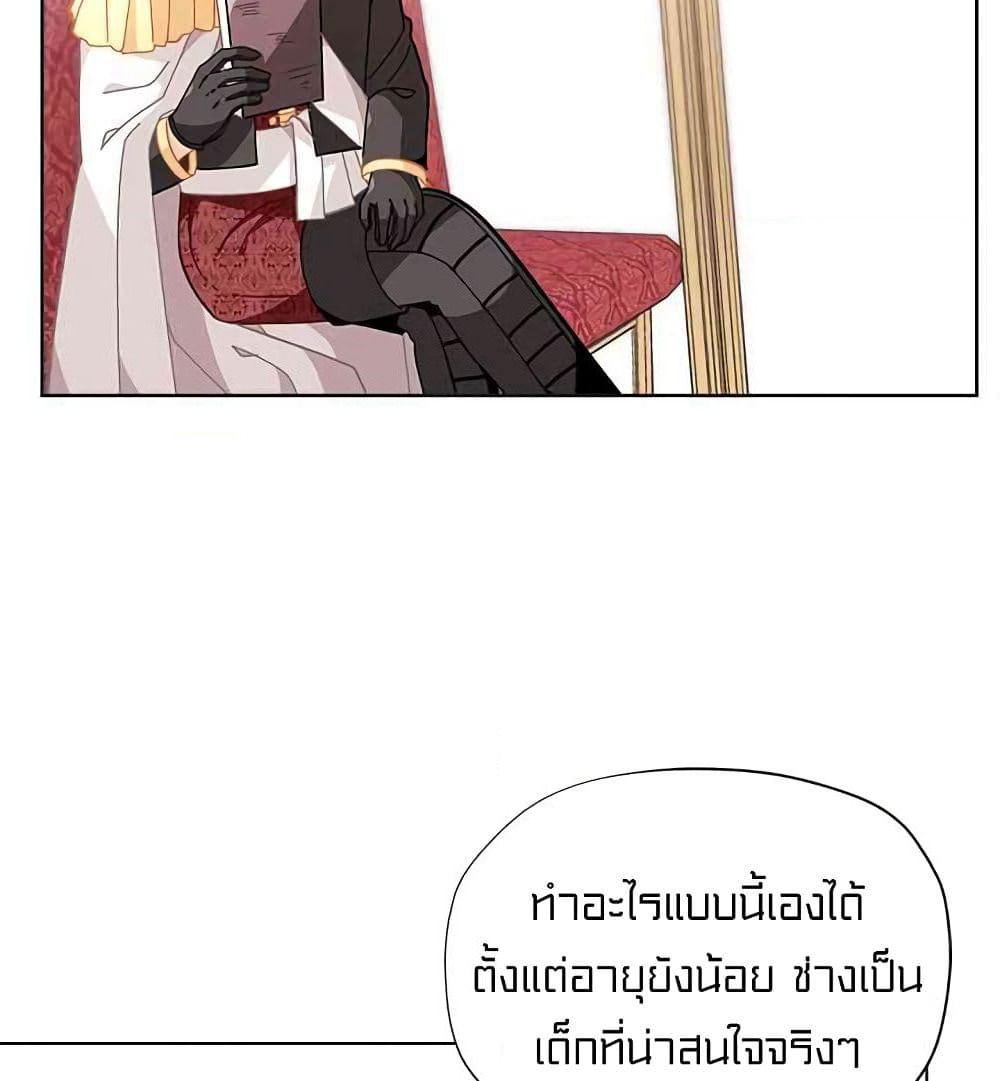 I Was Just an Ordinary Lady page 26