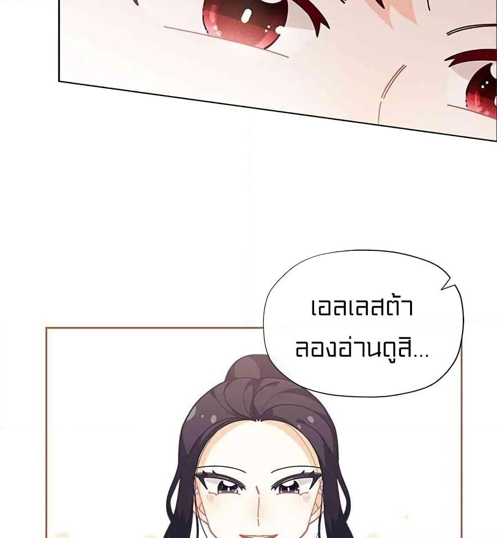 I Was Just an Ordinary Lady page 28