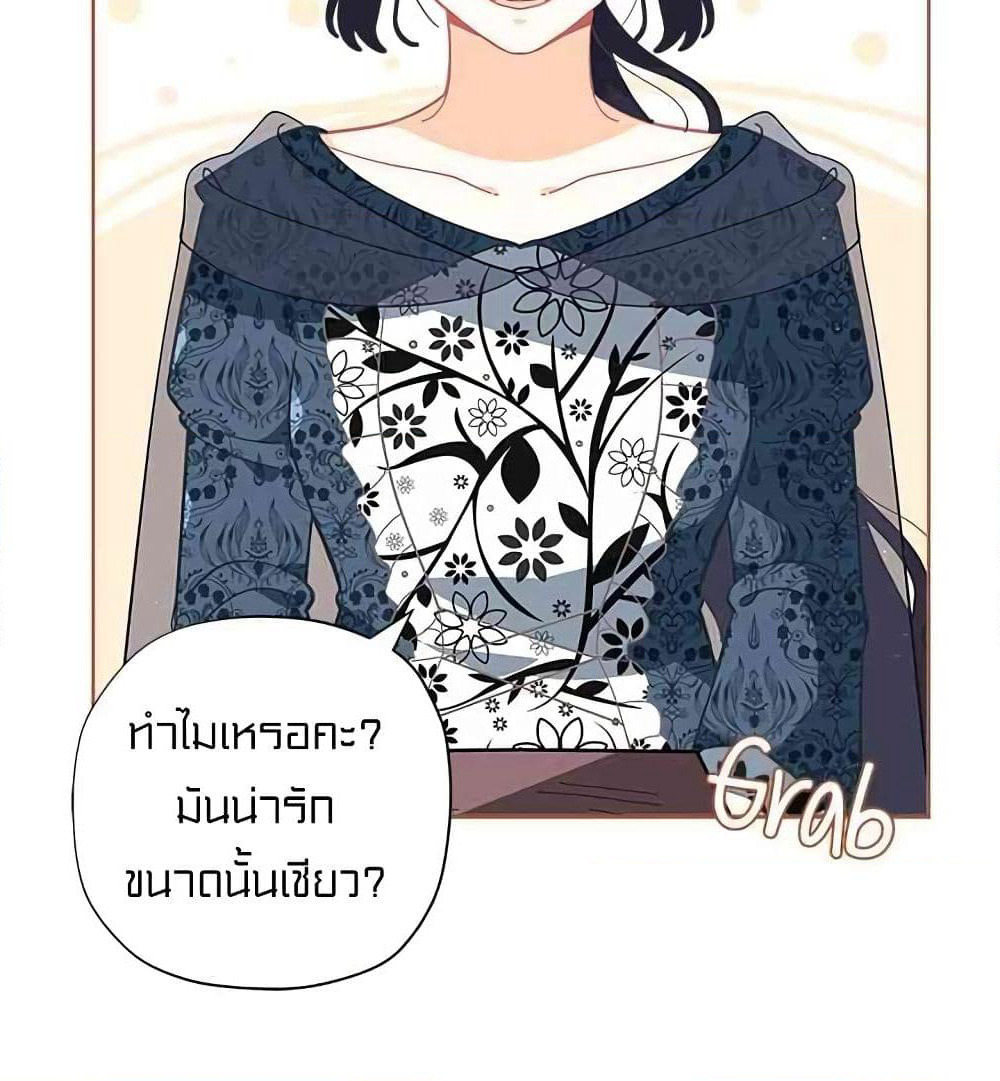 I Was Just an Ordinary Lady page 29