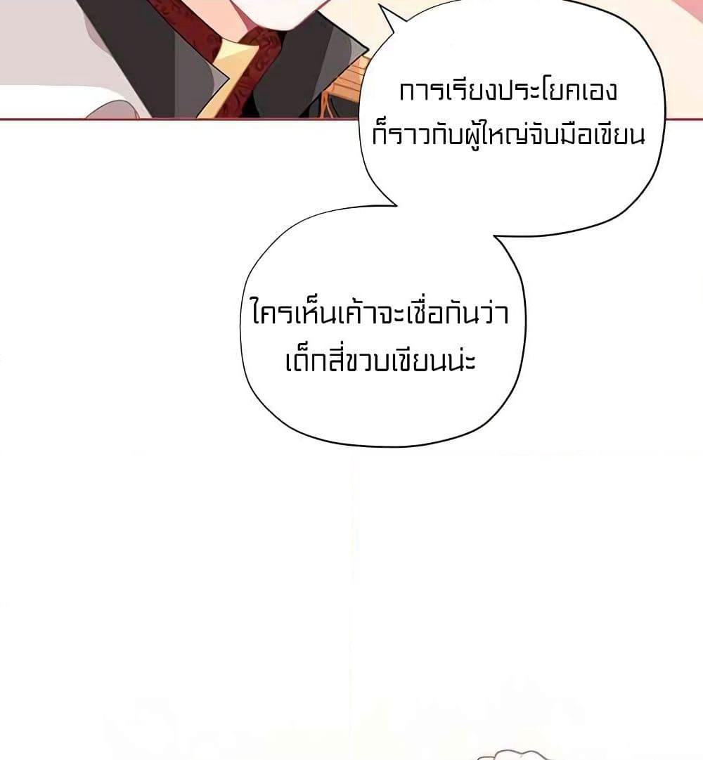 I Was Just an Ordinary Lady page 33