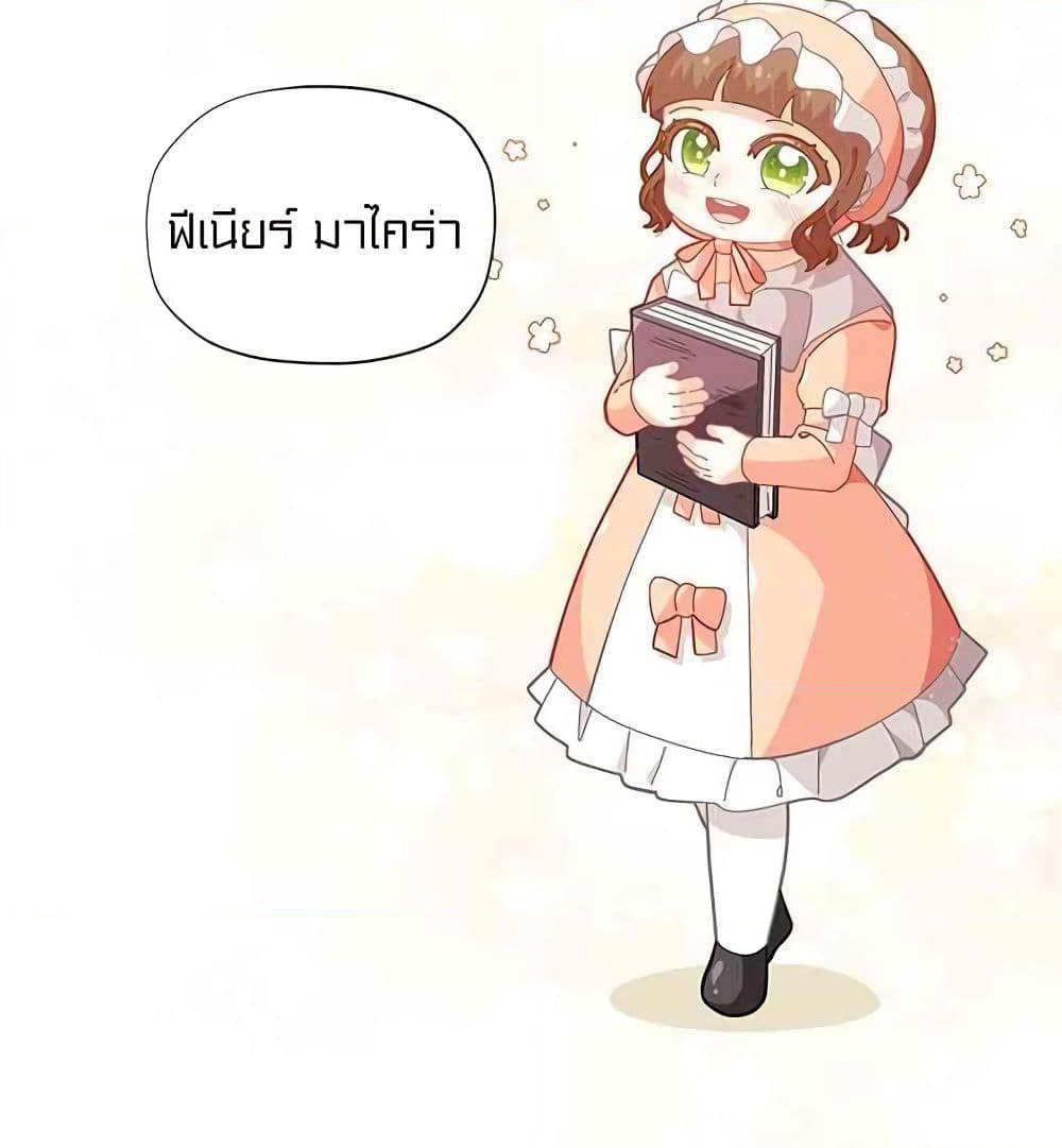 I Was Just an Ordinary Lady page 34