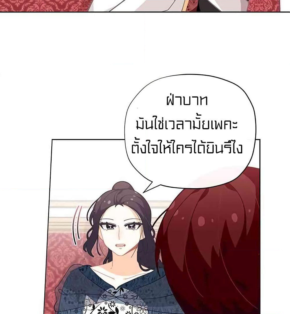 I Was Just an Ordinary Lady page 36