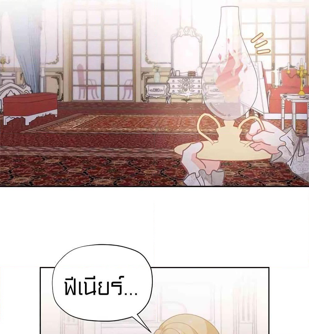 I Was Just an Ordinary Lady page 44