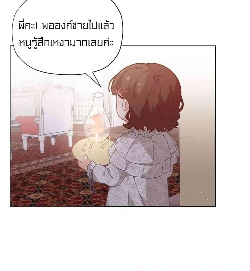 I Was Just an Ordinary Lady page 46
