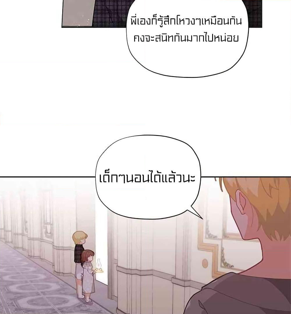 I Was Just an Ordinary Lady page 48
