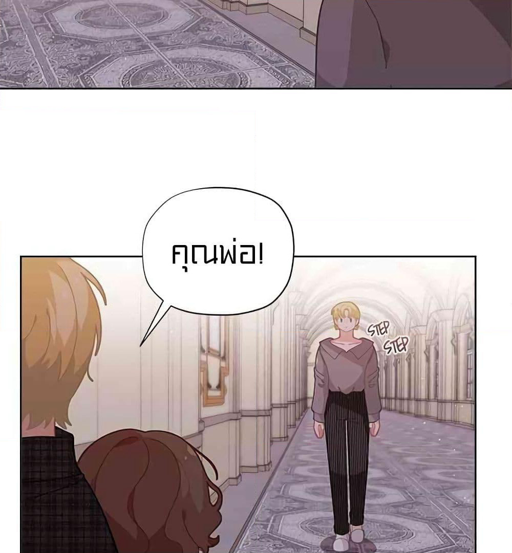 I Was Just an Ordinary Lady page 49