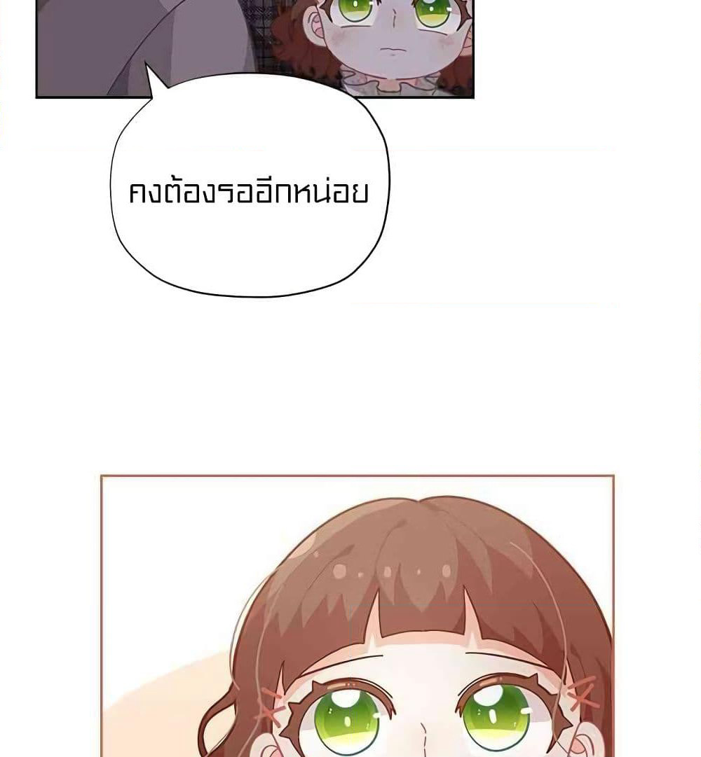 I Was Just an Ordinary Lady page 51