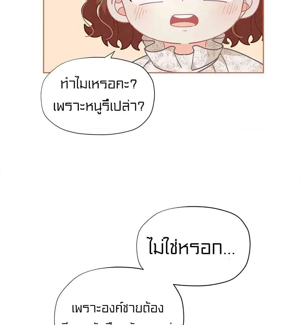 I Was Just an Ordinary Lady page 52