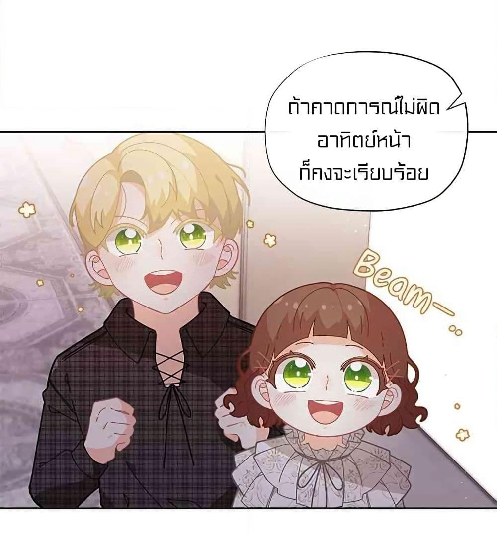 I Was Just an Ordinary Lady page 60