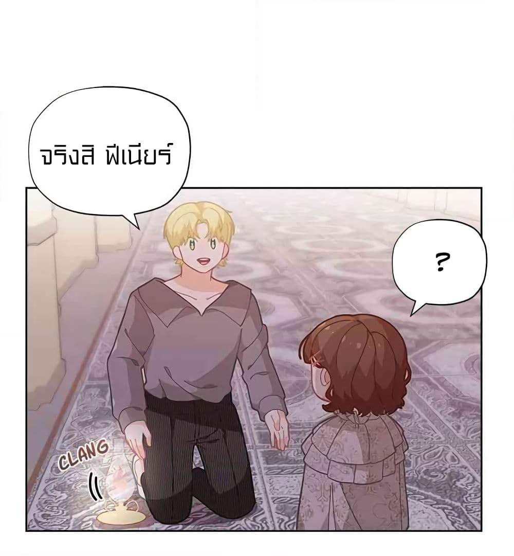 I Was Just an Ordinary Lady page 61