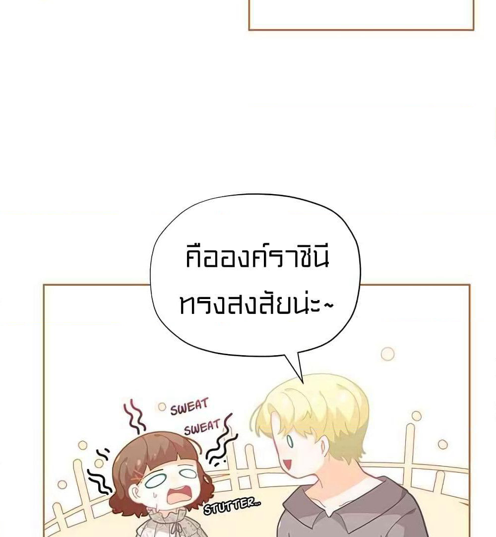 I Was Just an Ordinary Lady page 64