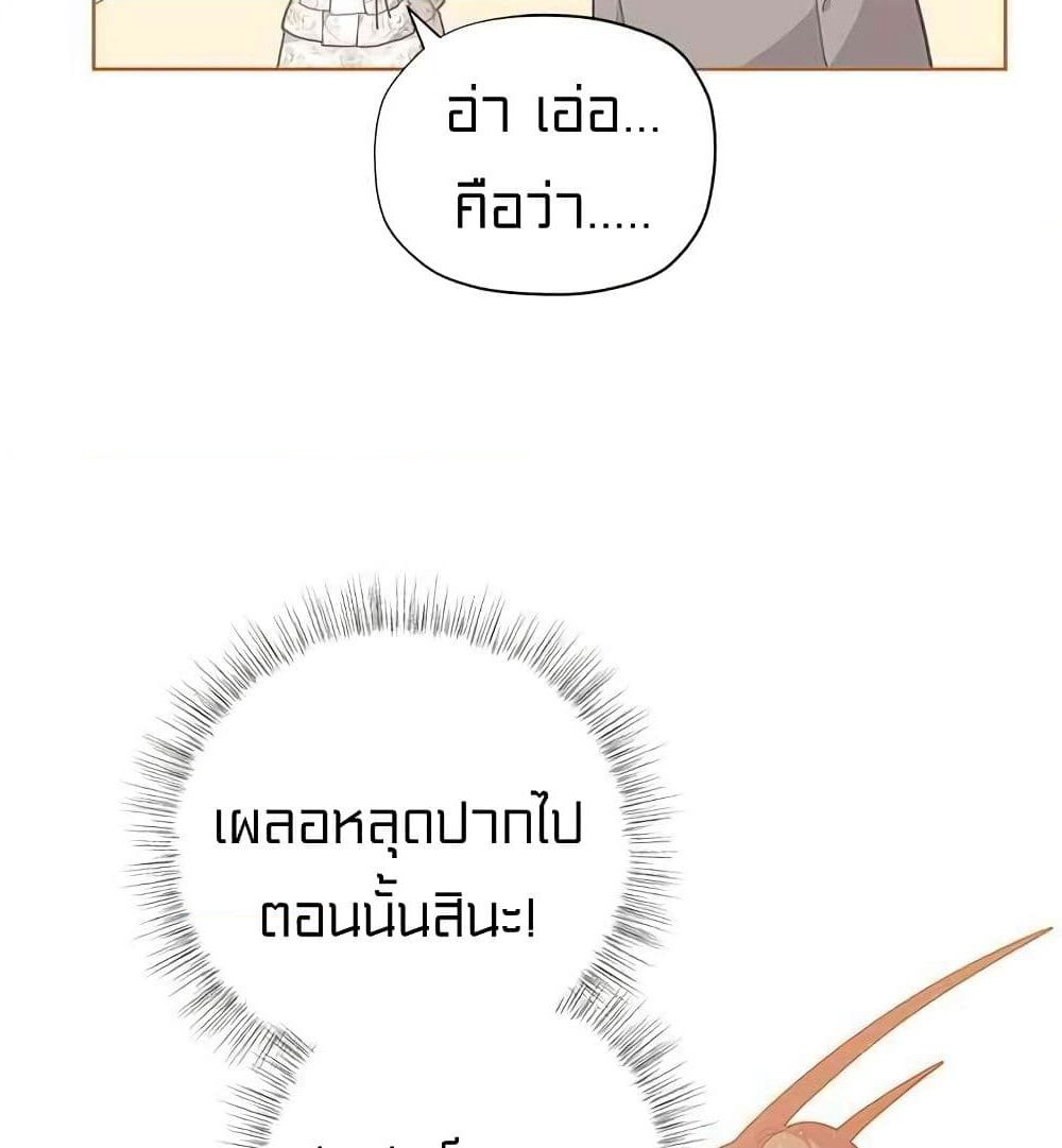 I Was Just an Ordinary Lady page 65