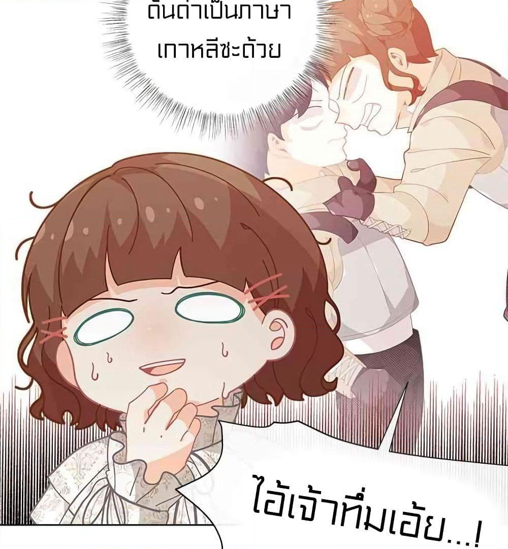 I Was Just an Ordinary Lady page 66