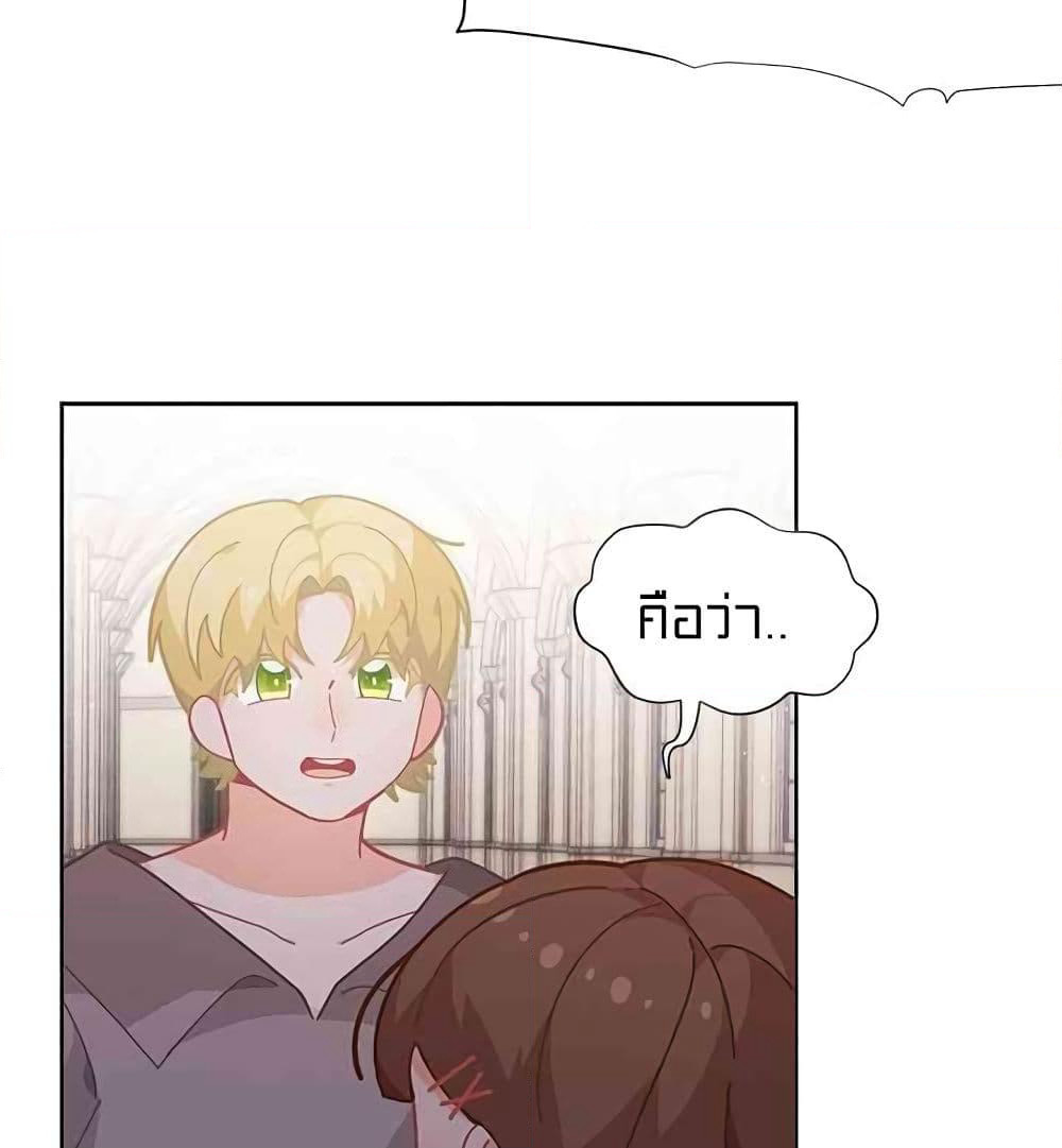 I Was Just an Ordinary Lady page 67