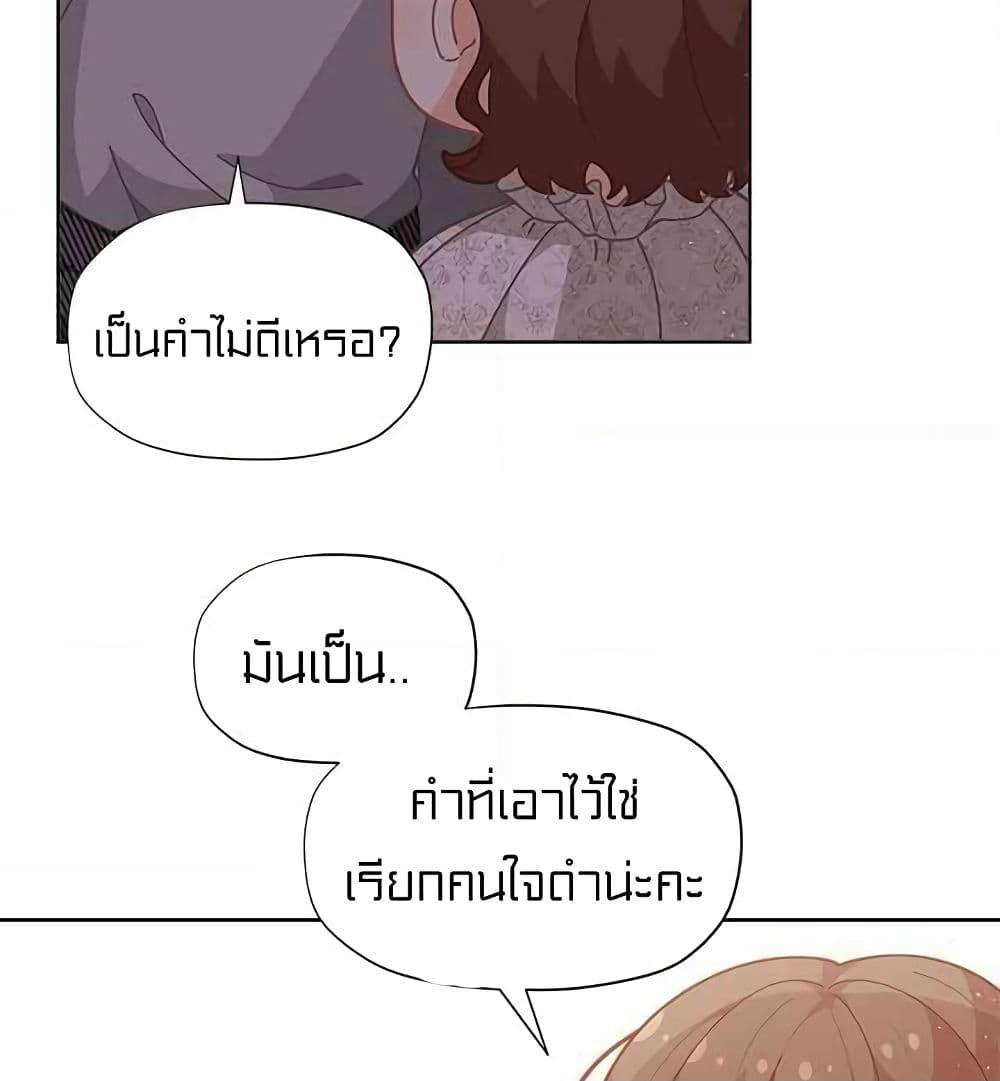 I Was Just an Ordinary Lady page 68