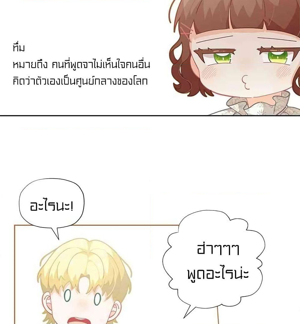 I Was Just an Ordinary Lady page 69