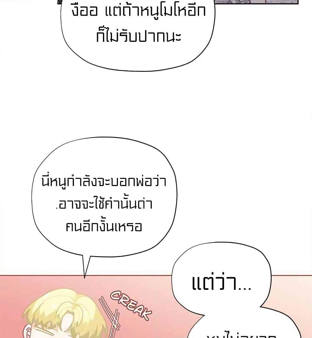 I Was Just an Ordinary Lady page 72