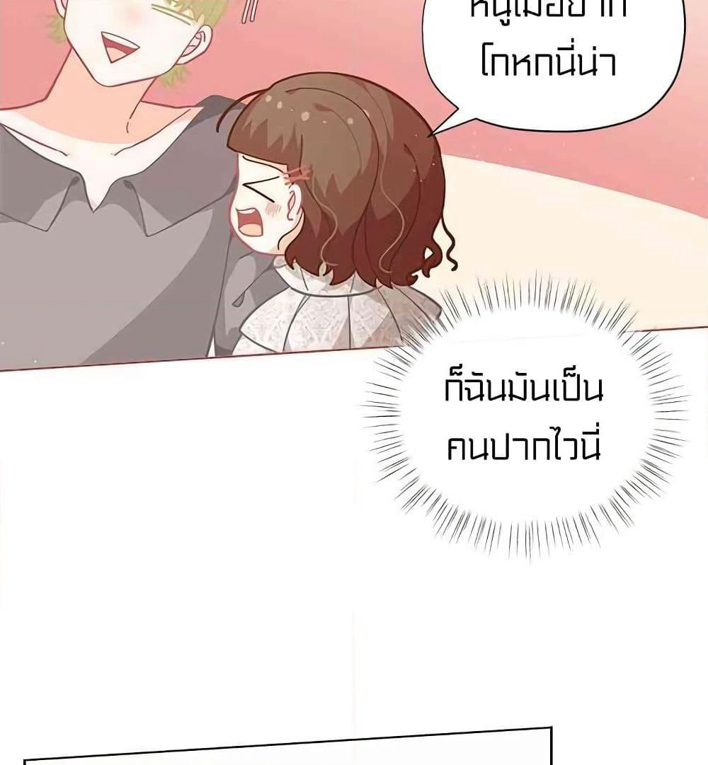 I Was Just an Ordinary Lady page 73