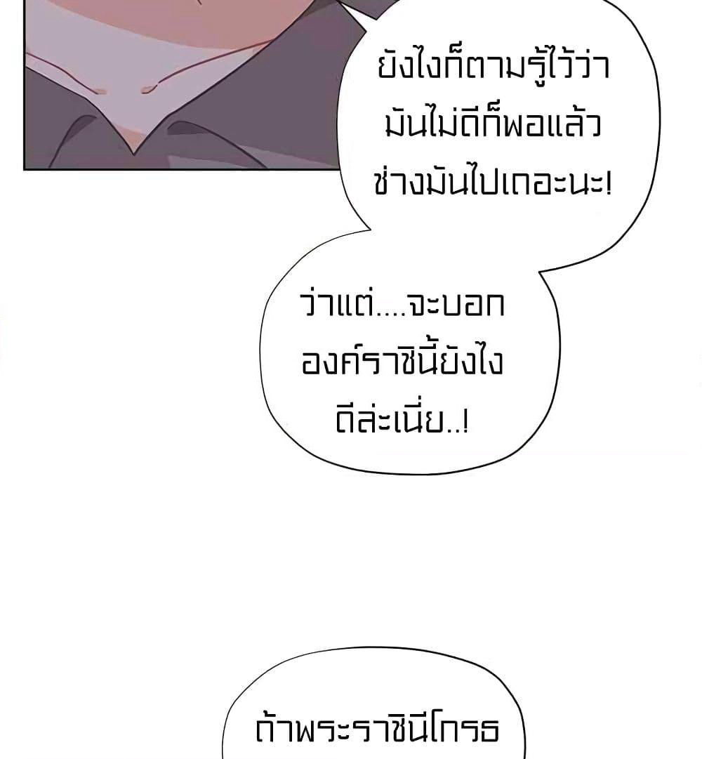 I Was Just an Ordinary Lady page 75