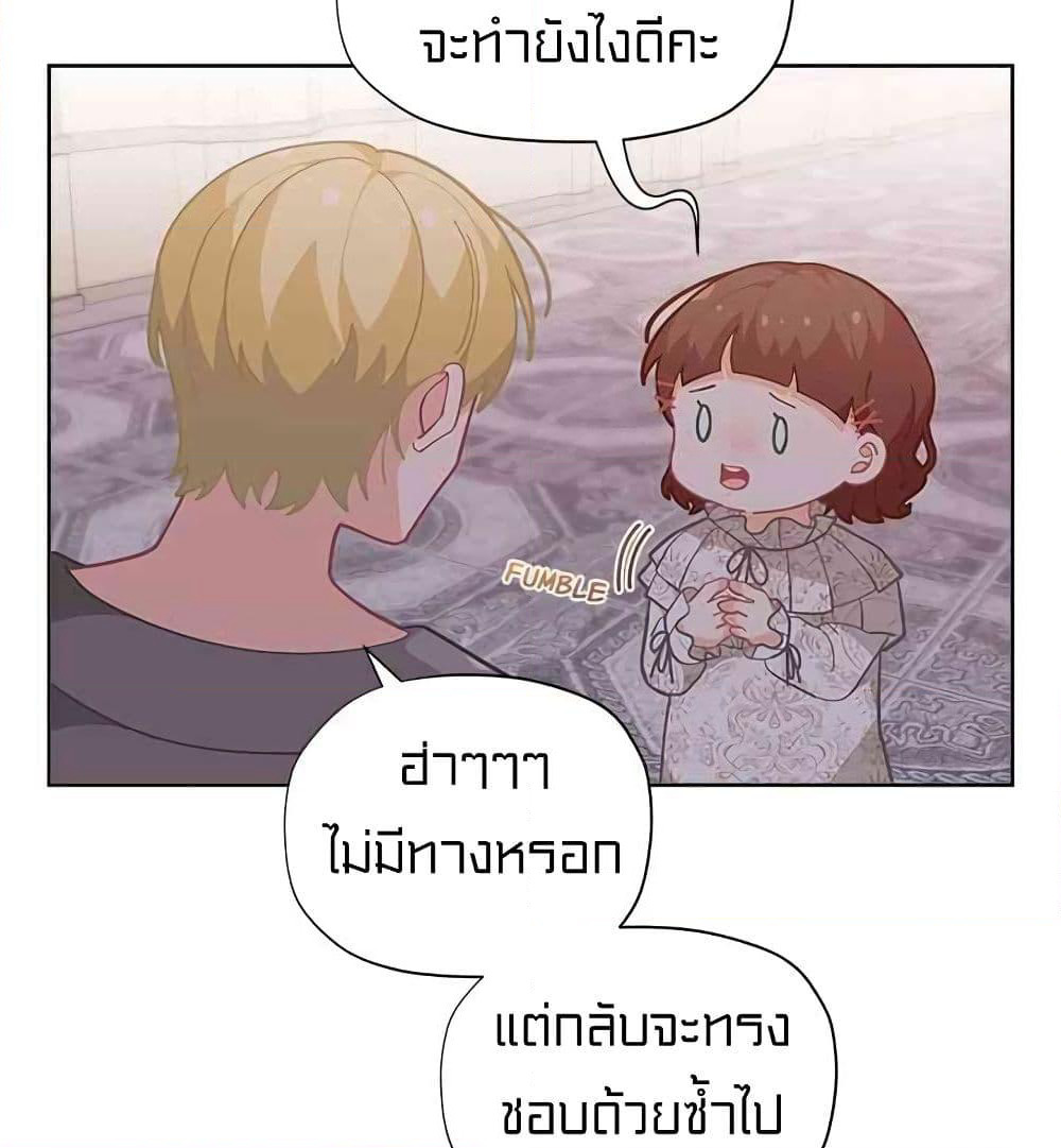 I Was Just an Ordinary Lady page 76