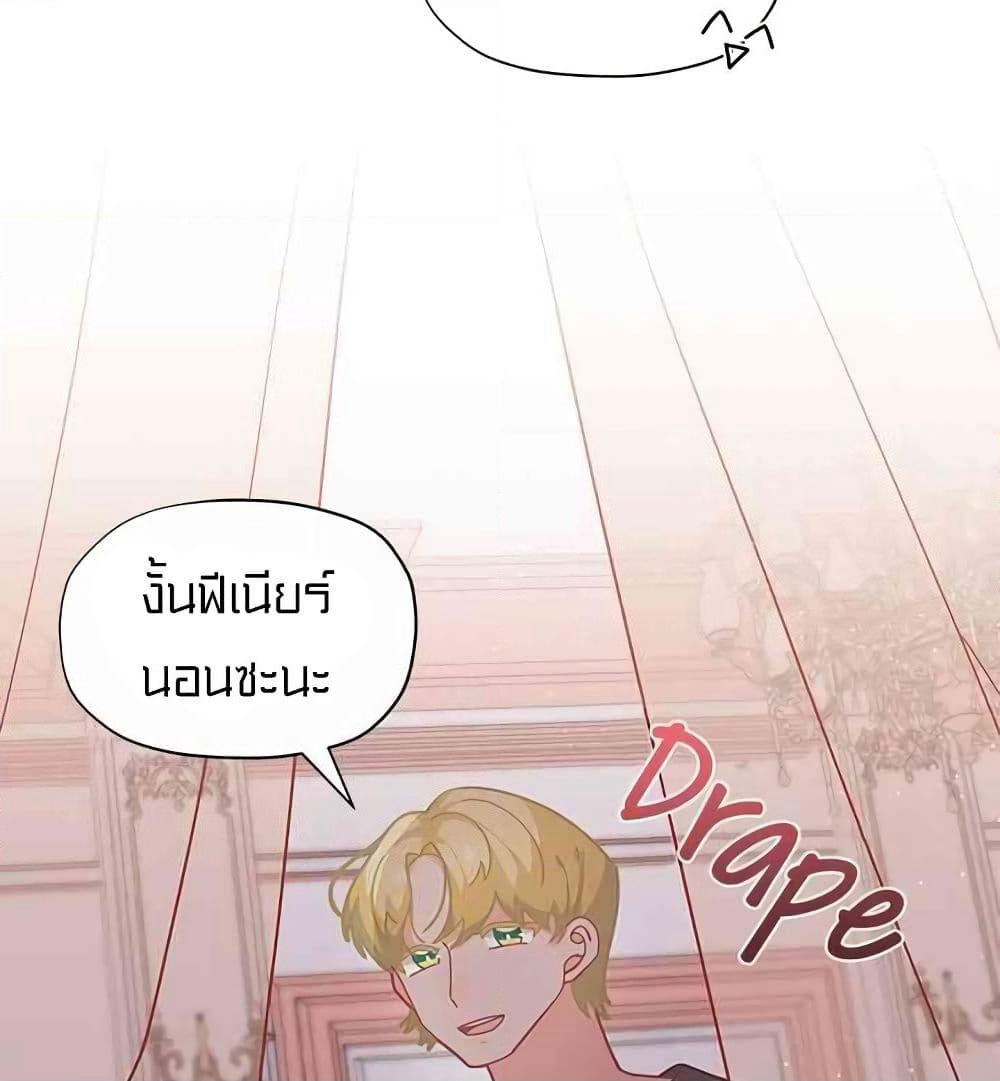 I Was Just an Ordinary Lady page 77