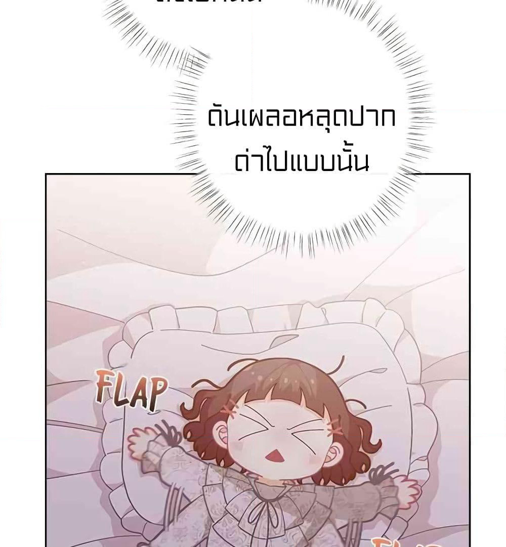 I Was Just an Ordinary Lady page 82