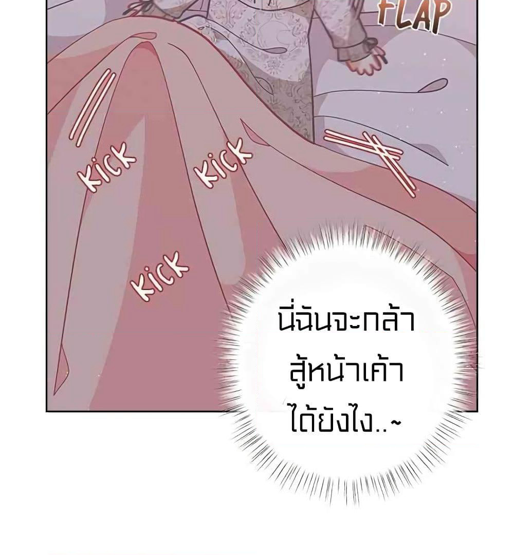 I Was Just an Ordinary Lady page 83