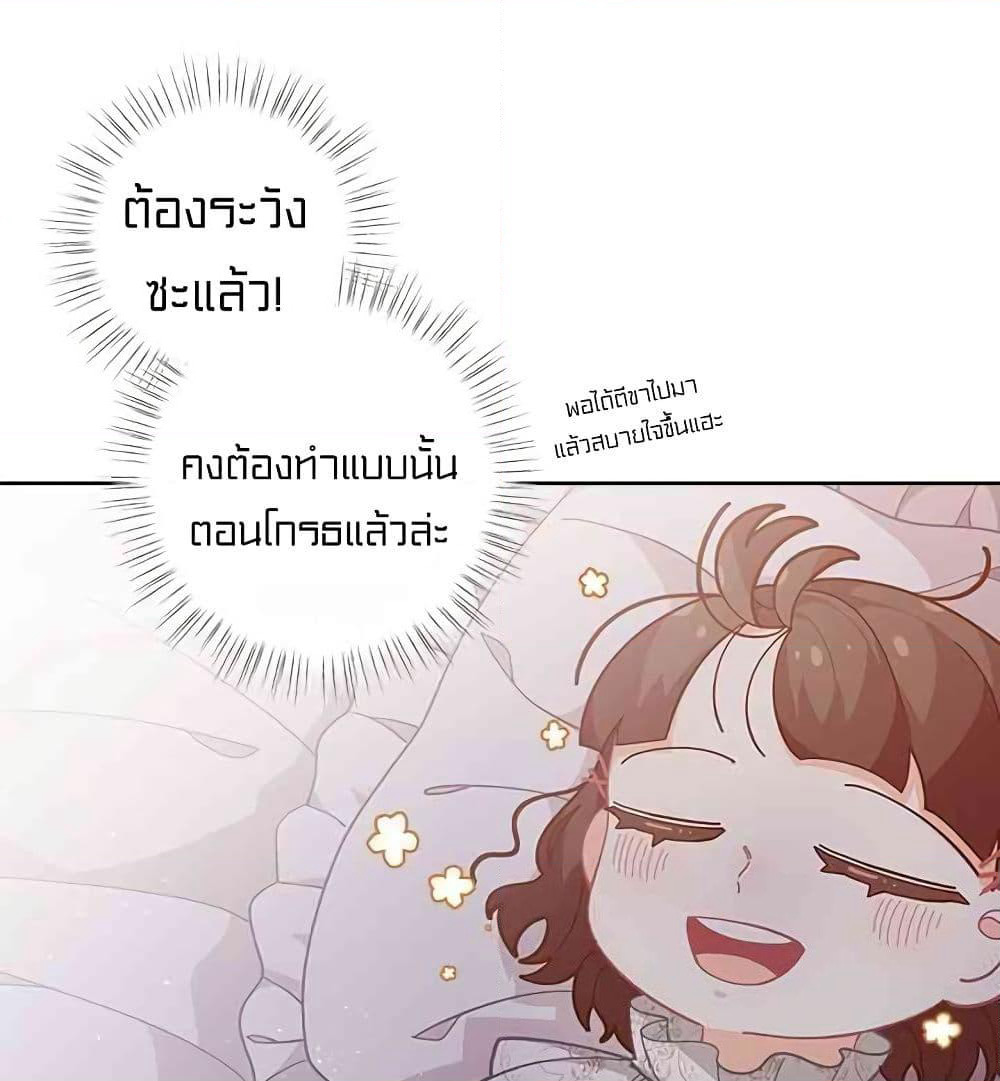 I Was Just an Ordinary Lady page 84