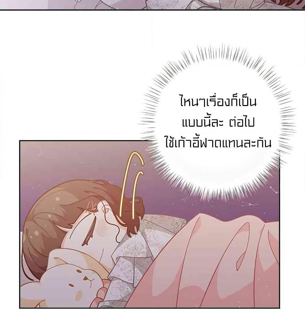 I Was Just an Ordinary Lady page 85