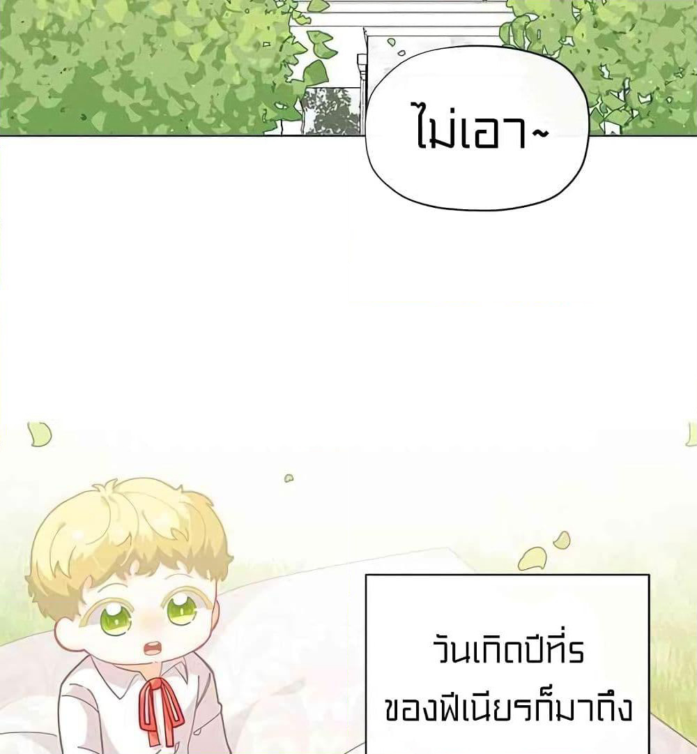 I Was Just an Ordinary Lady page 89