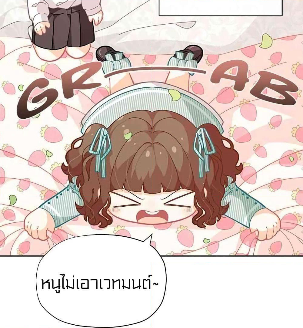 I Was Just an Ordinary Lady page 90