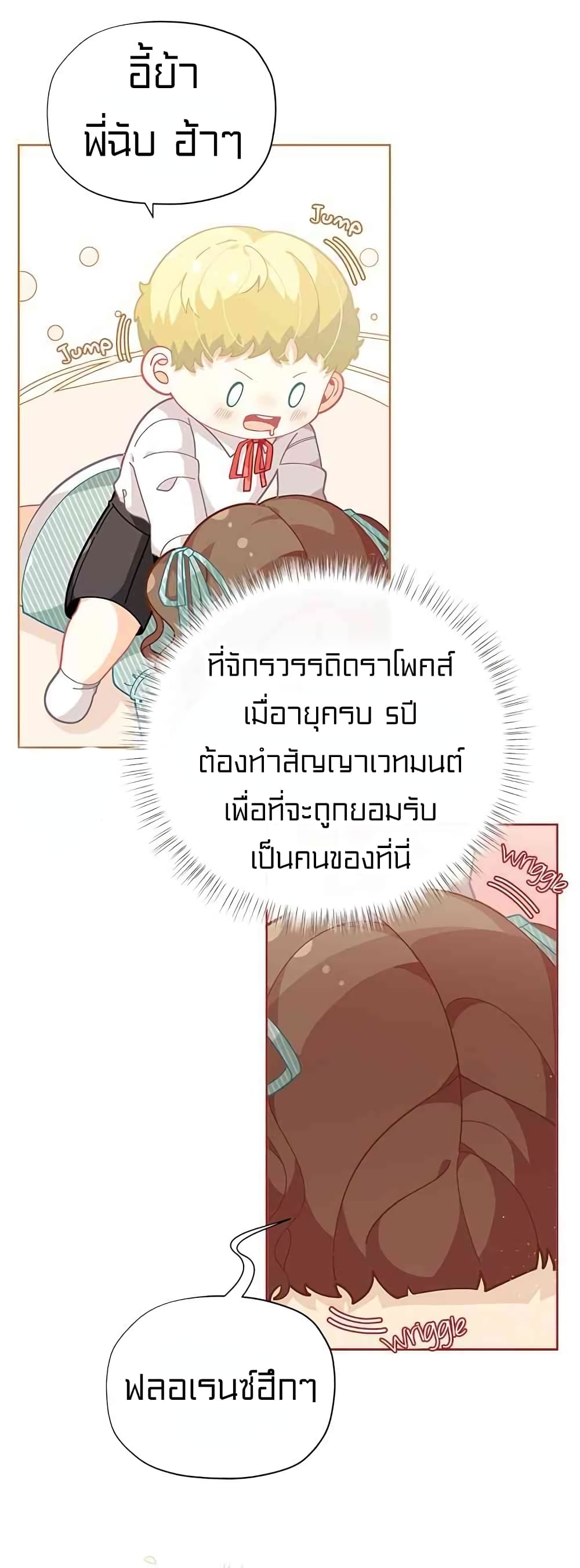 I Was Just an Ordinary Lady page 10