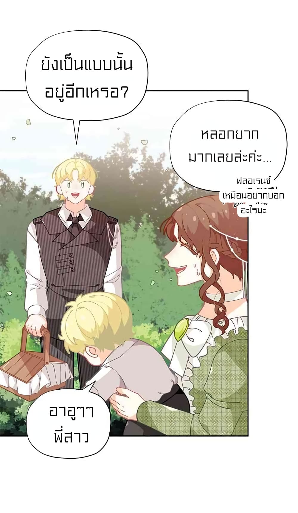 I Was Just an Ordinary Lady page 12