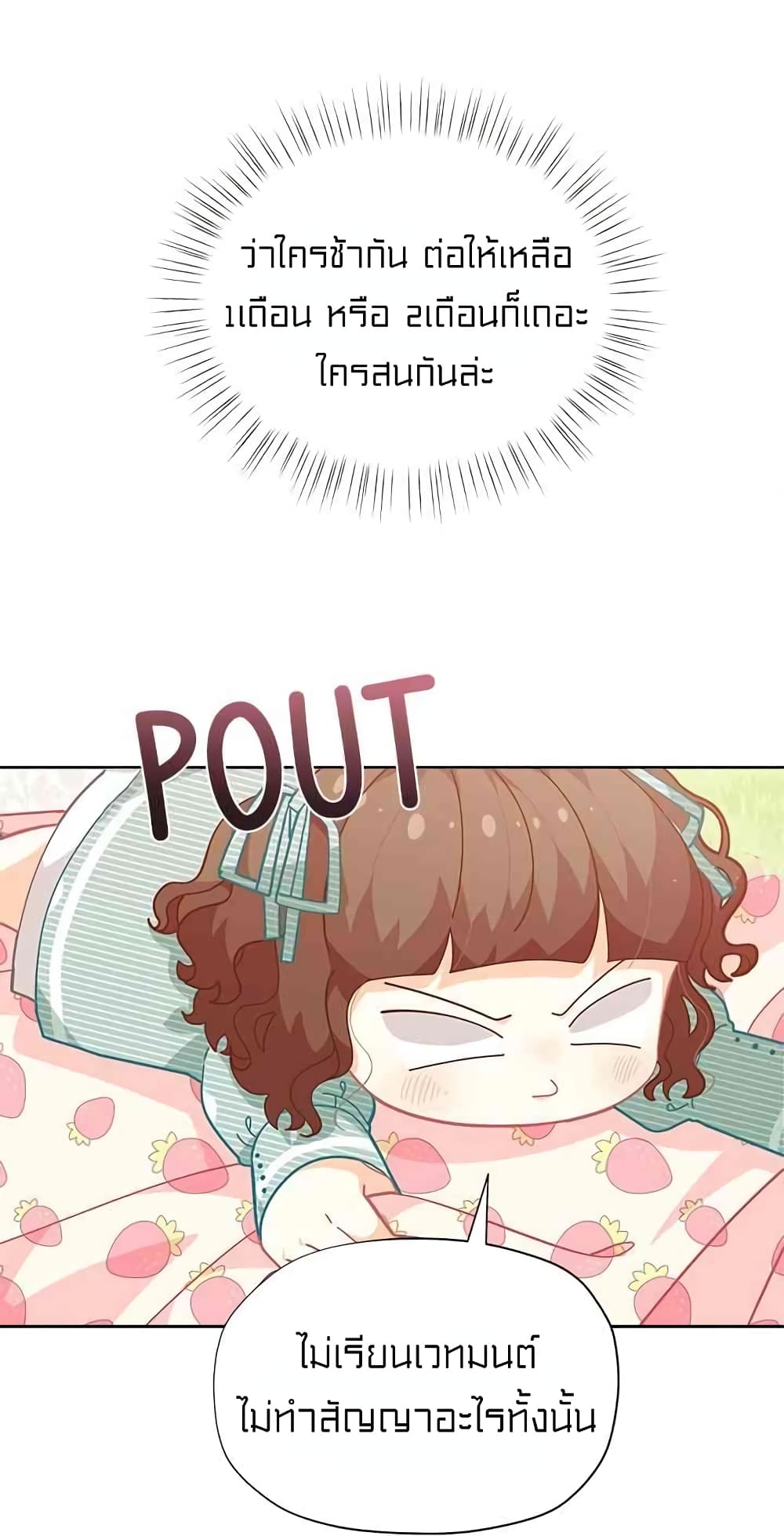 I Was Just an Ordinary Lady page 14