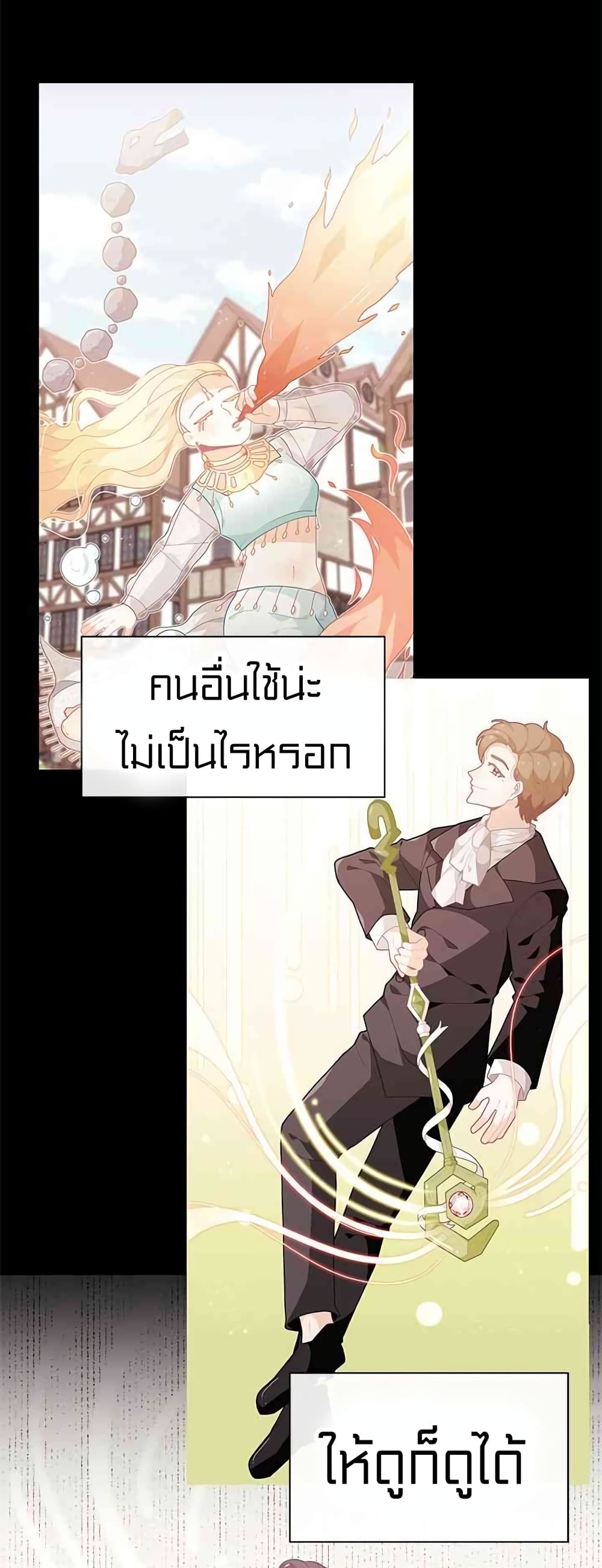 I Was Just an Ordinary Lady page 17