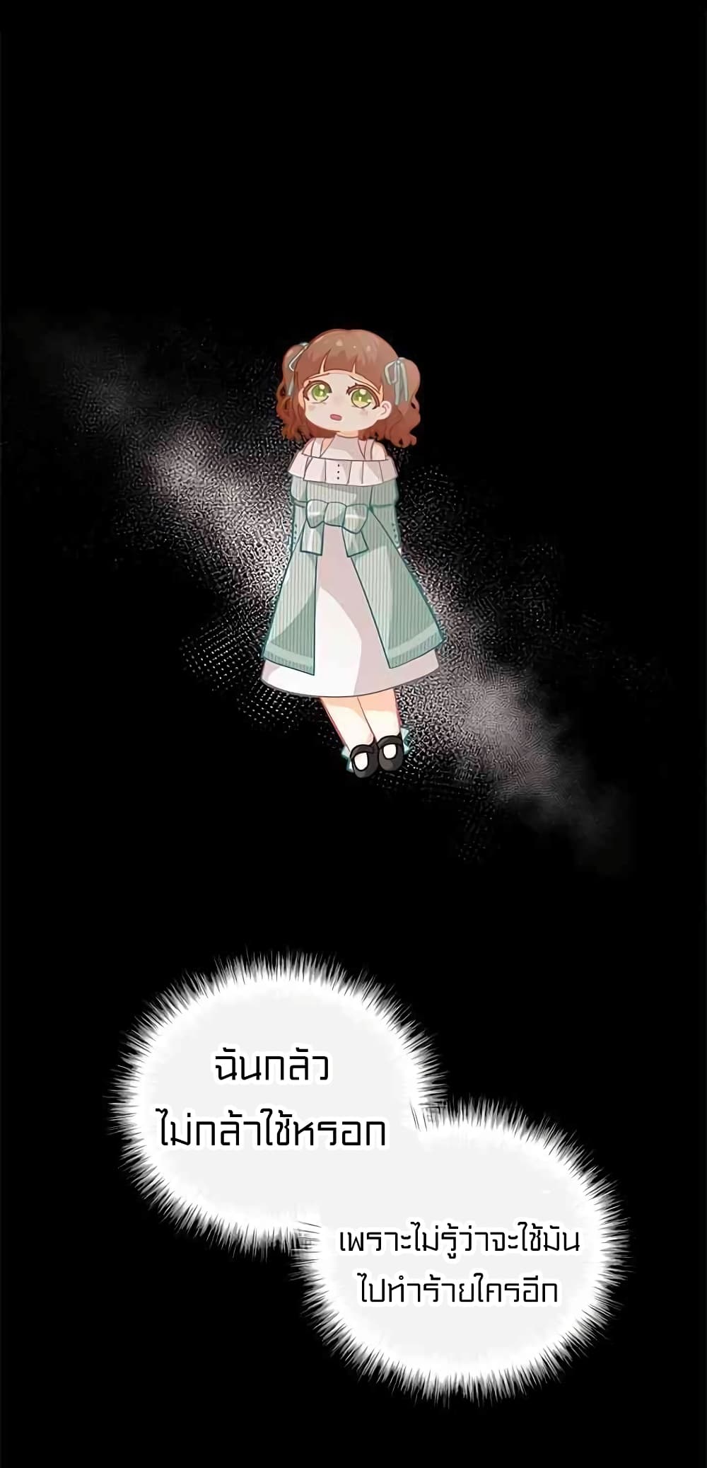 I Was Just an Ordinary Lady page 19