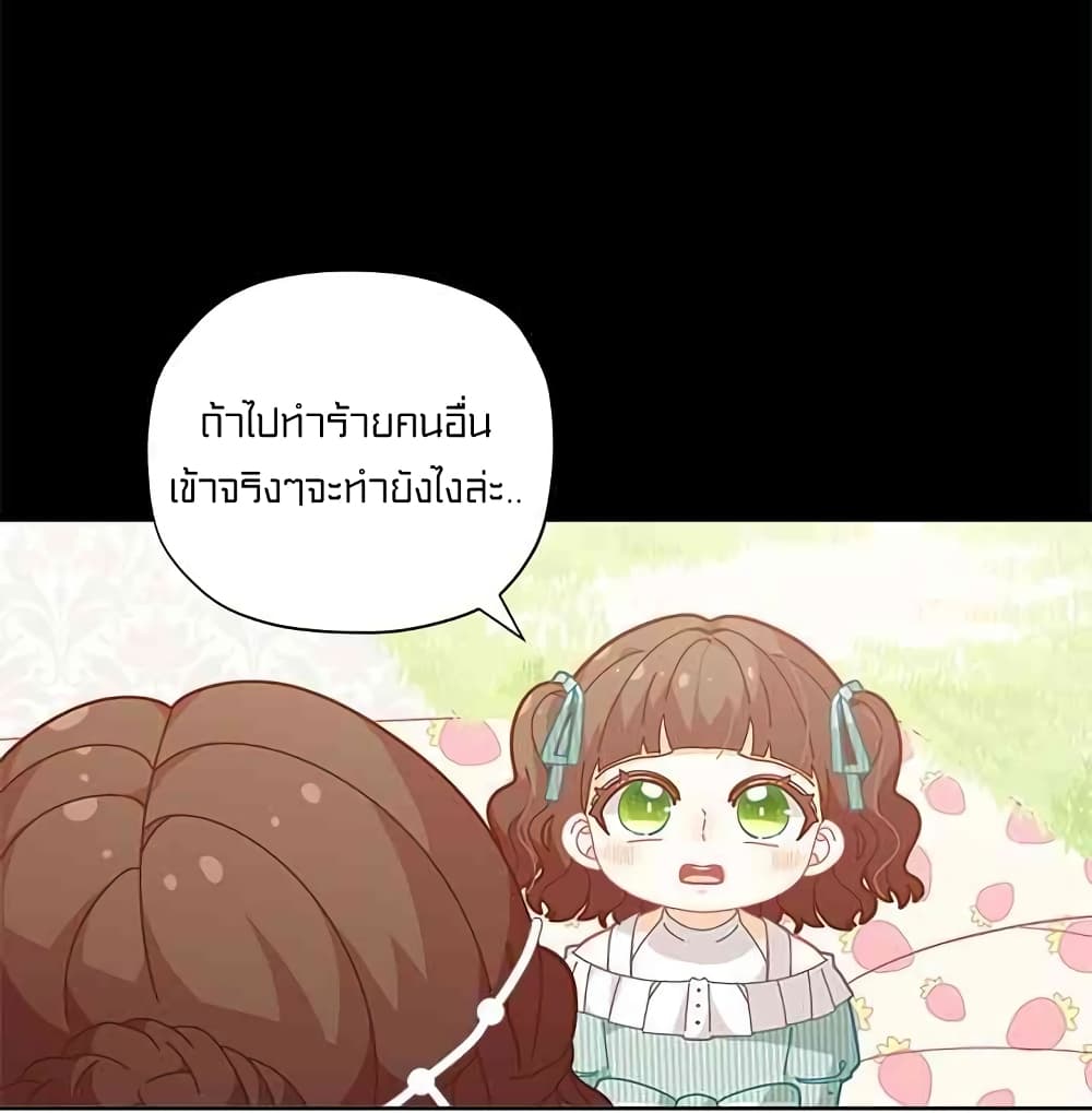 I Was Just an Ordinary Lady page 20