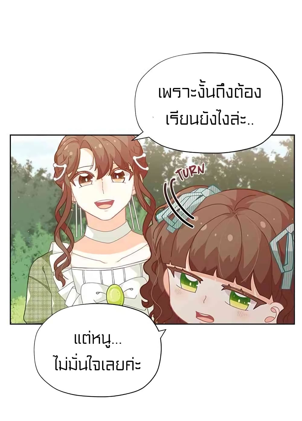 I Was Just an Ordinary Lady page 21