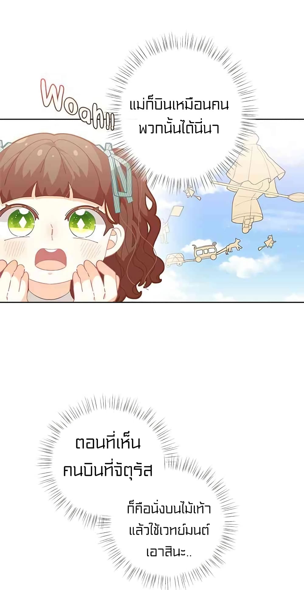 I Was Just an Ordinary Lady page 30