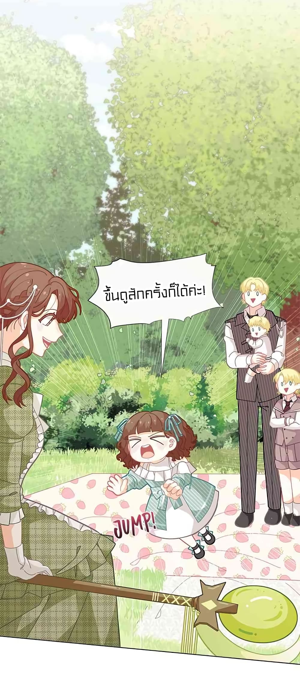 I Was Just an Ordinary Lady page 43