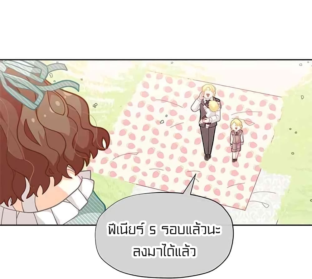 I Was Just an Ordinary Lady page 45