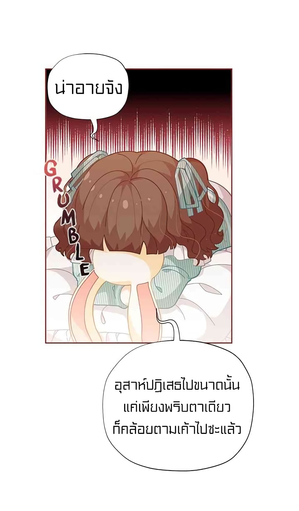 I Was Just an Ordinary Lady page 46