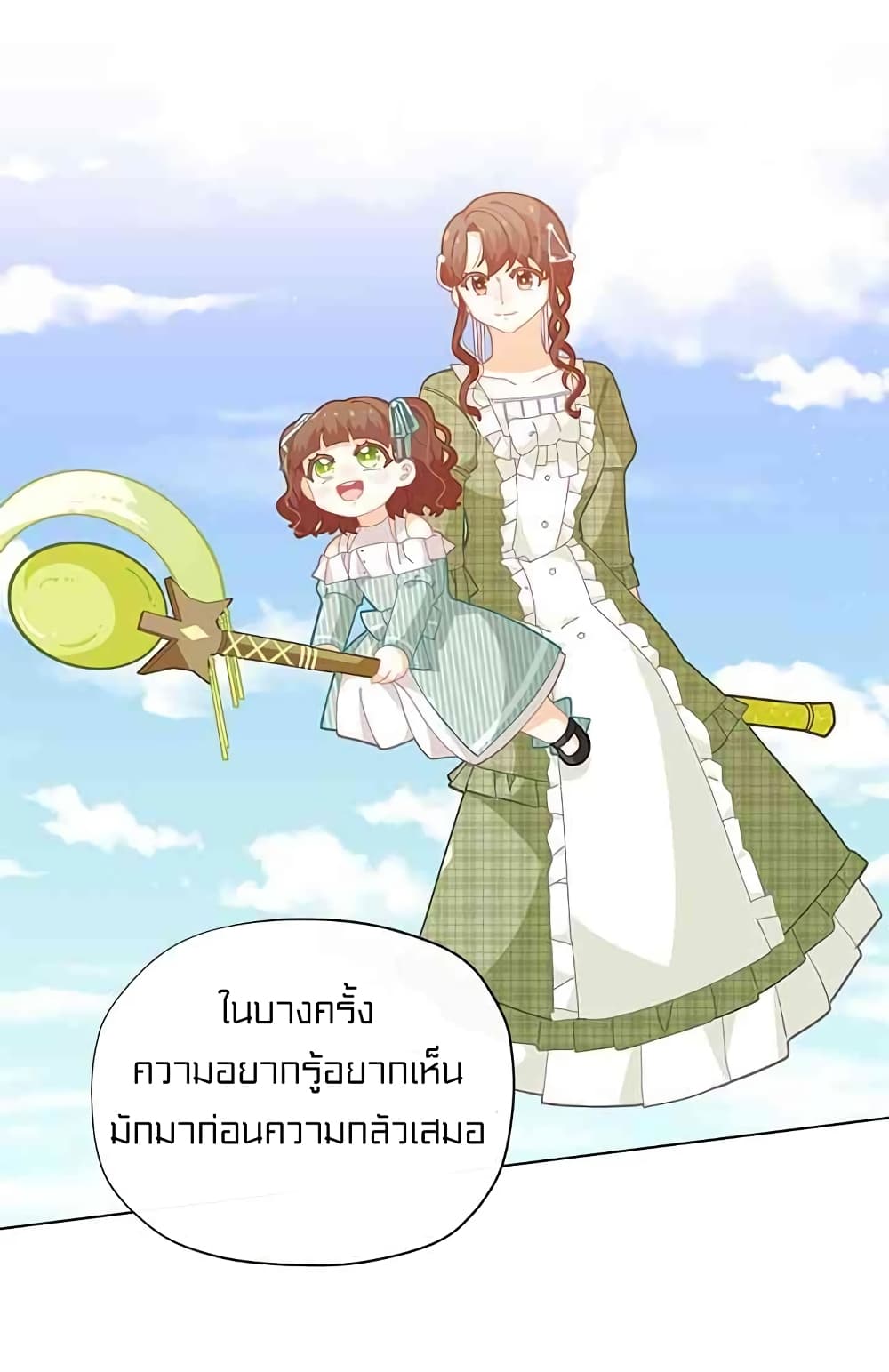 I Was Just an Ordinary Lady page 47