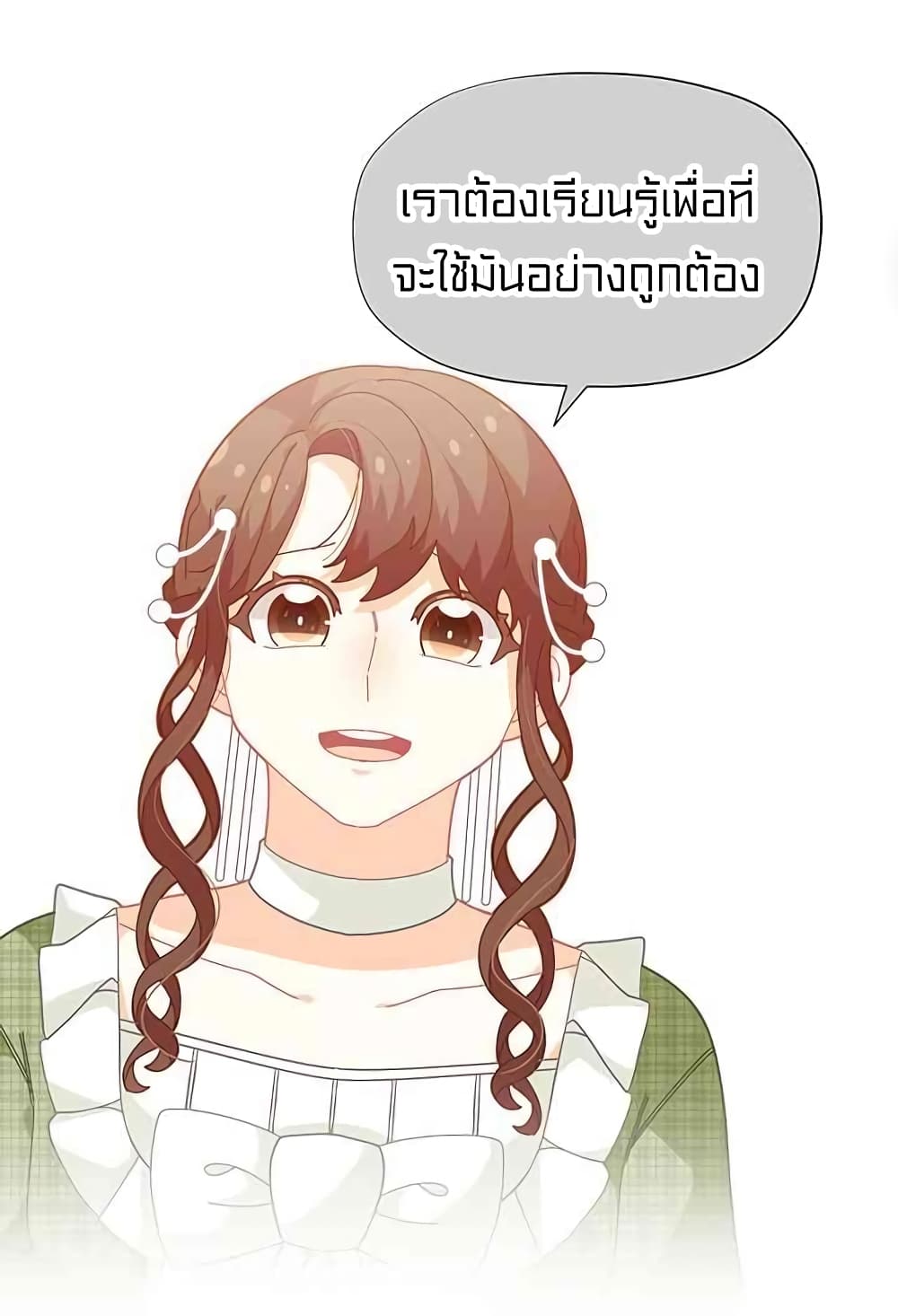 I Was Just an Ordinary Lady page 48