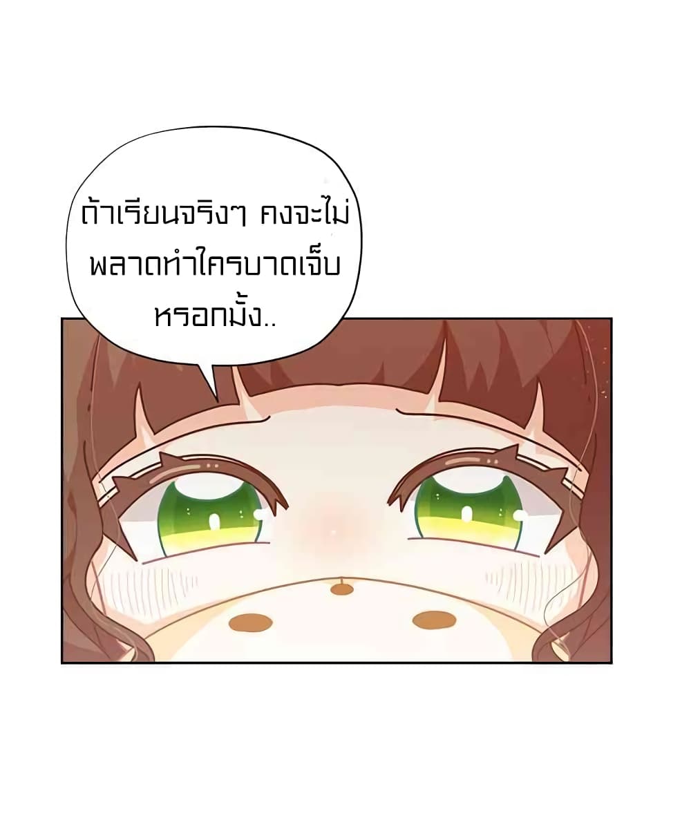 I Was Just an Ordinary Lady page 49