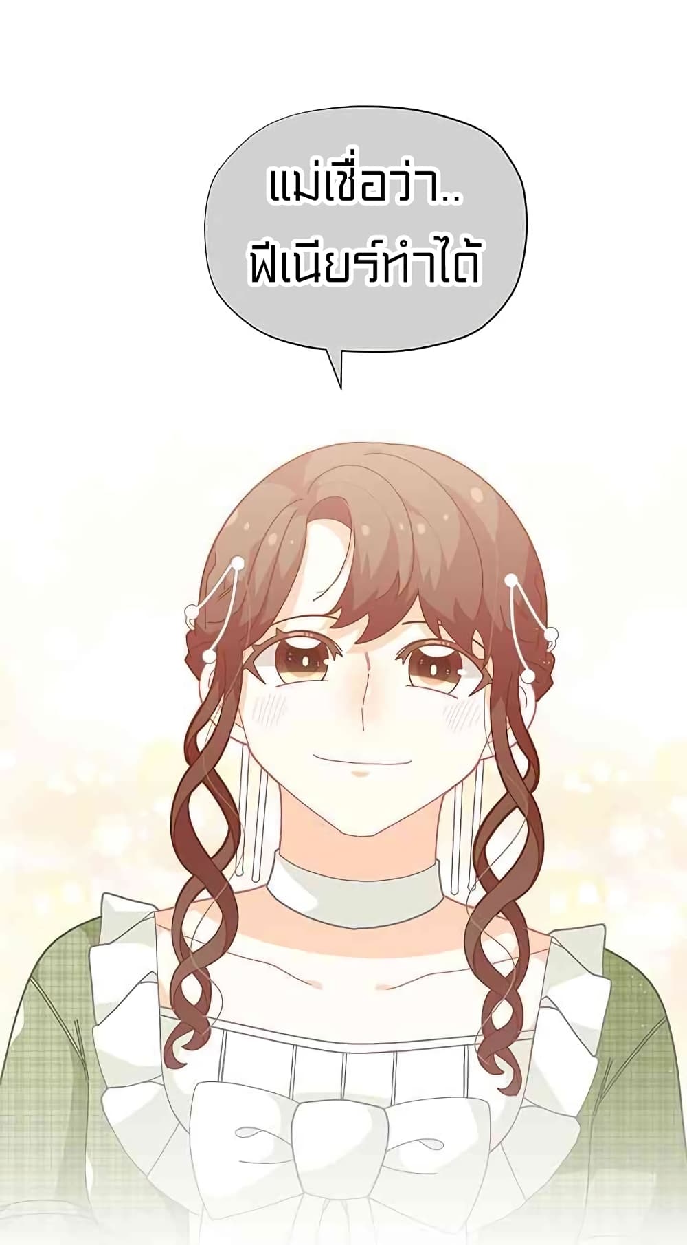 I Was Just an Ordinary Lady page 50