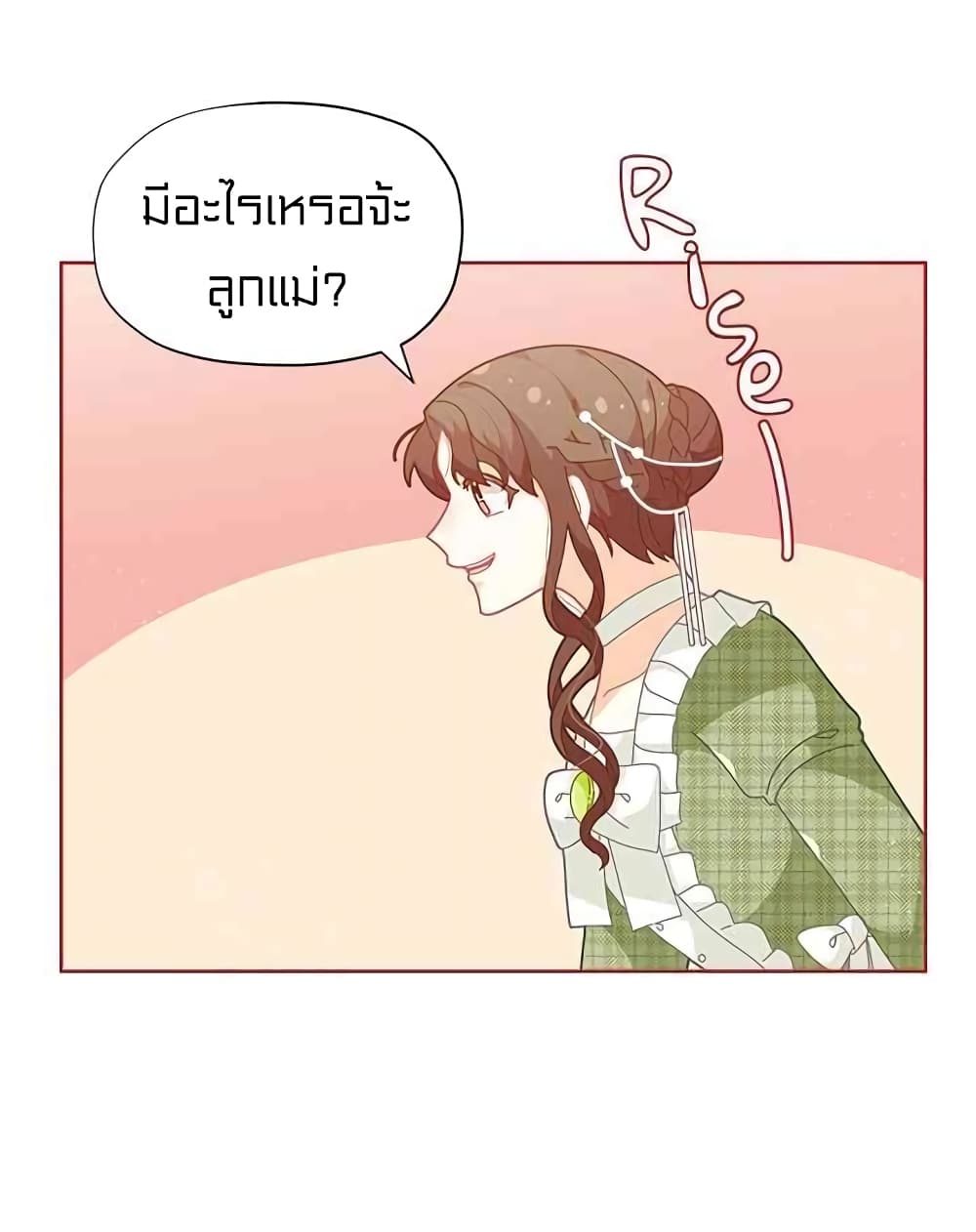 I Was Just an Ordinary Lady page 57