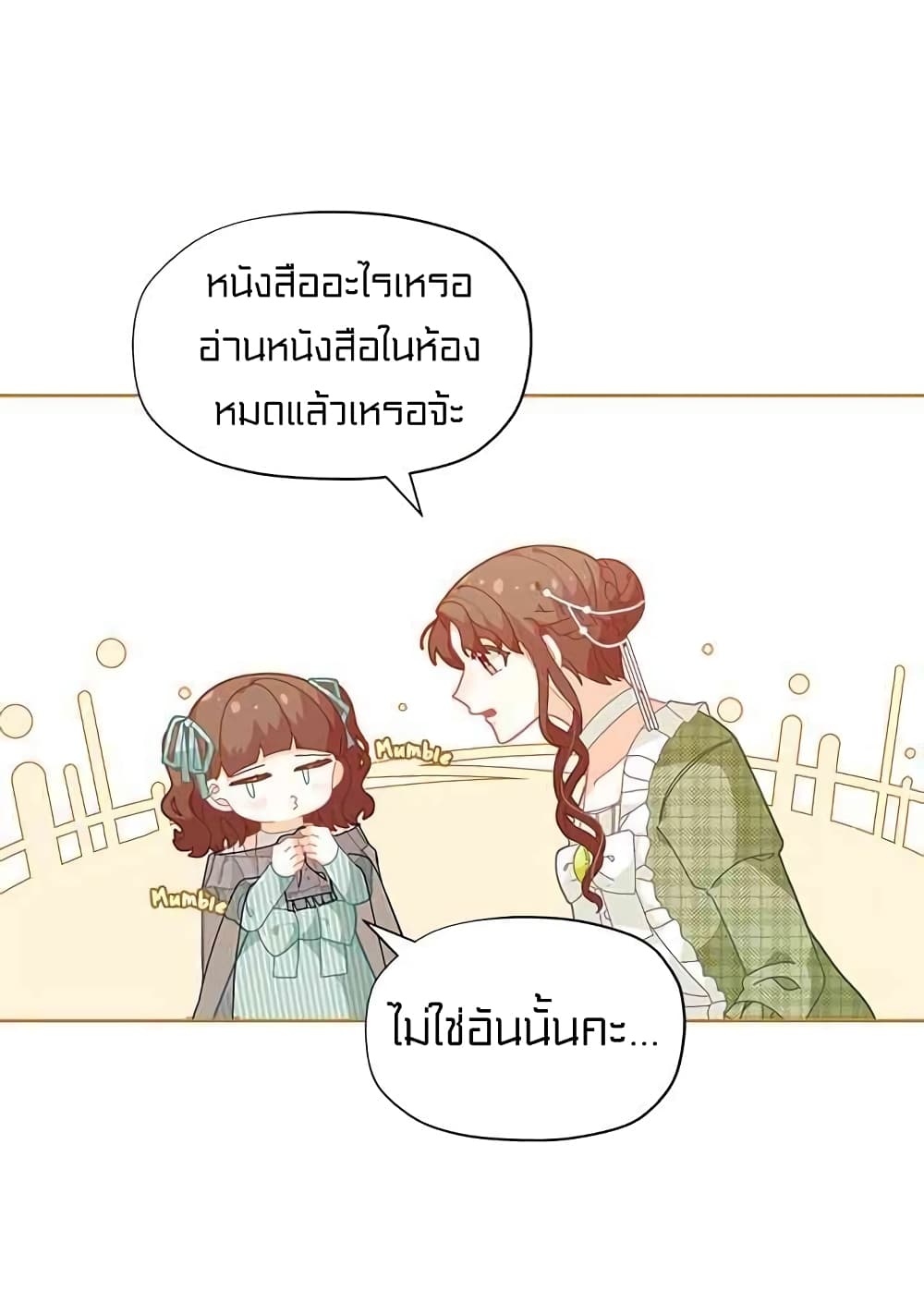 I Was Just an Ordinary Lady page 59