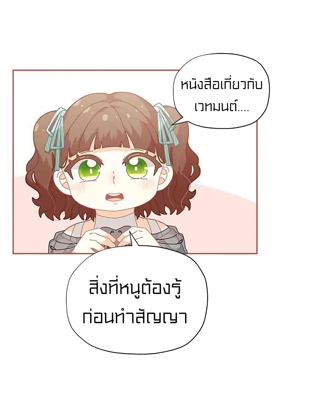 I Was Just an Ordinary Lady page 60