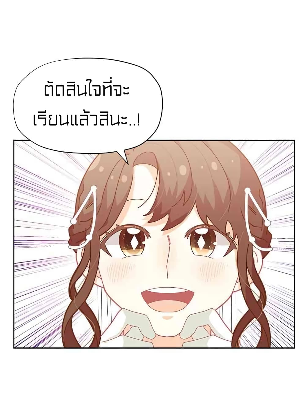 I Was Just an Ordinary Lady page 62